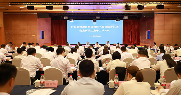 <a href='http://p0bxo.dongyvietnam.net'>十大赌网app下载</a>召开2024年二季度工作调度会暨国企改革深化提升行动工作推进会